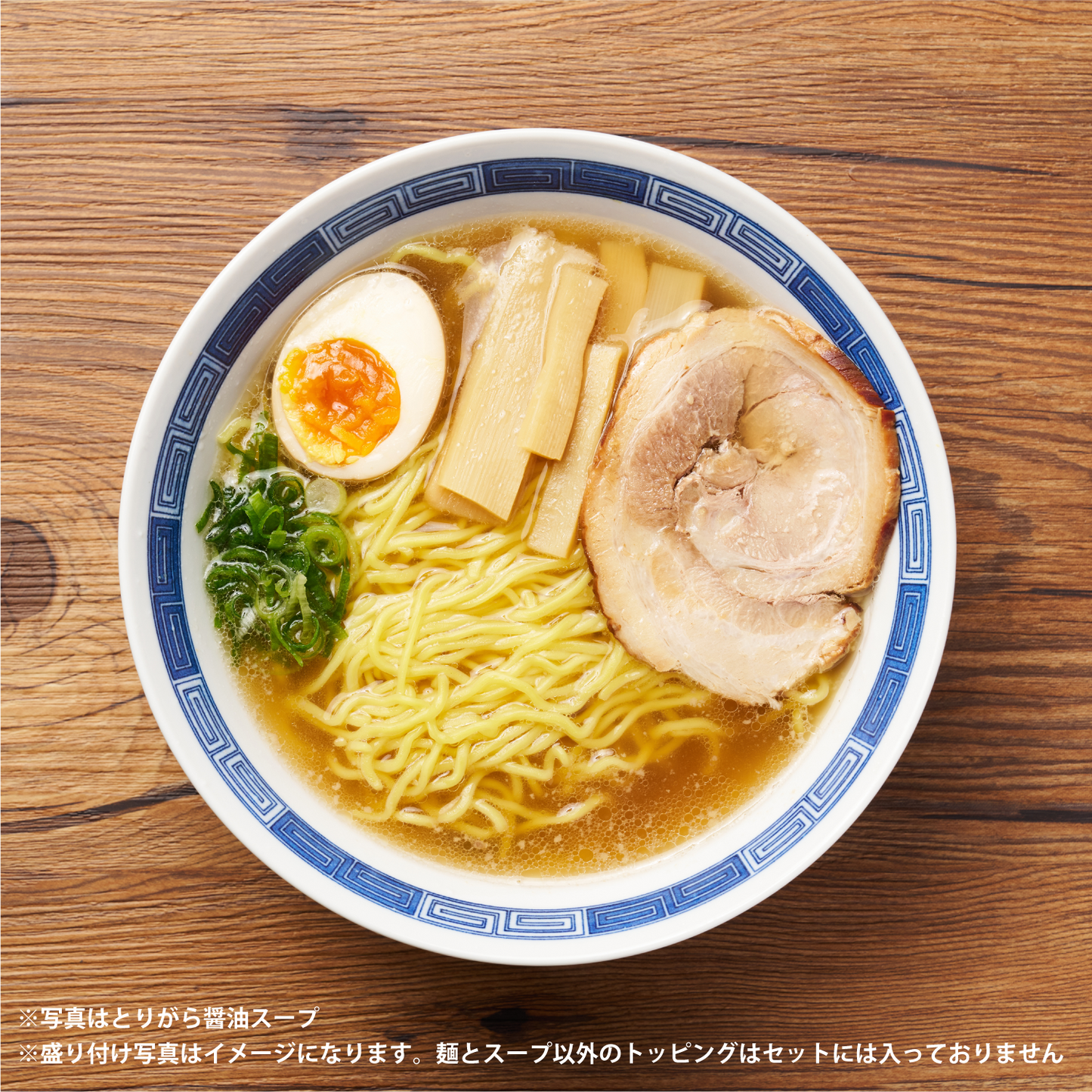 特力麺5食セット（鶏塩、とりがら醤油スープ付き）
