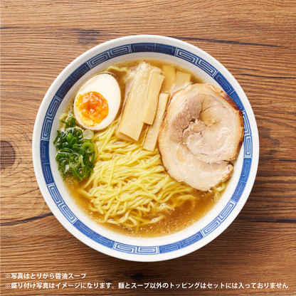 特力麺5食セット（鶏塩、とりがら醤油スープ付き）